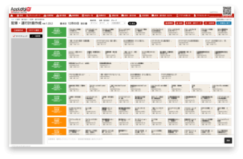 地場タイプの配車表サンプル