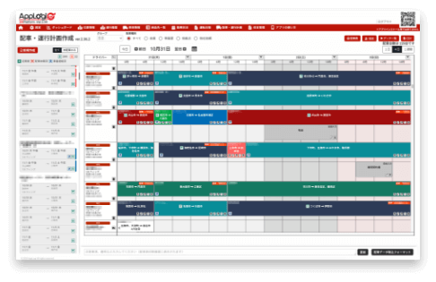 長距離運行タイプの配車表サンプル