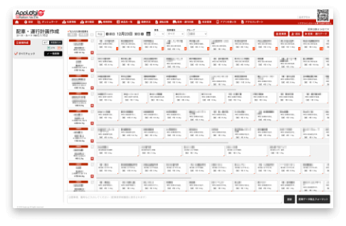 コース・ルートタイプの配車表サンプル